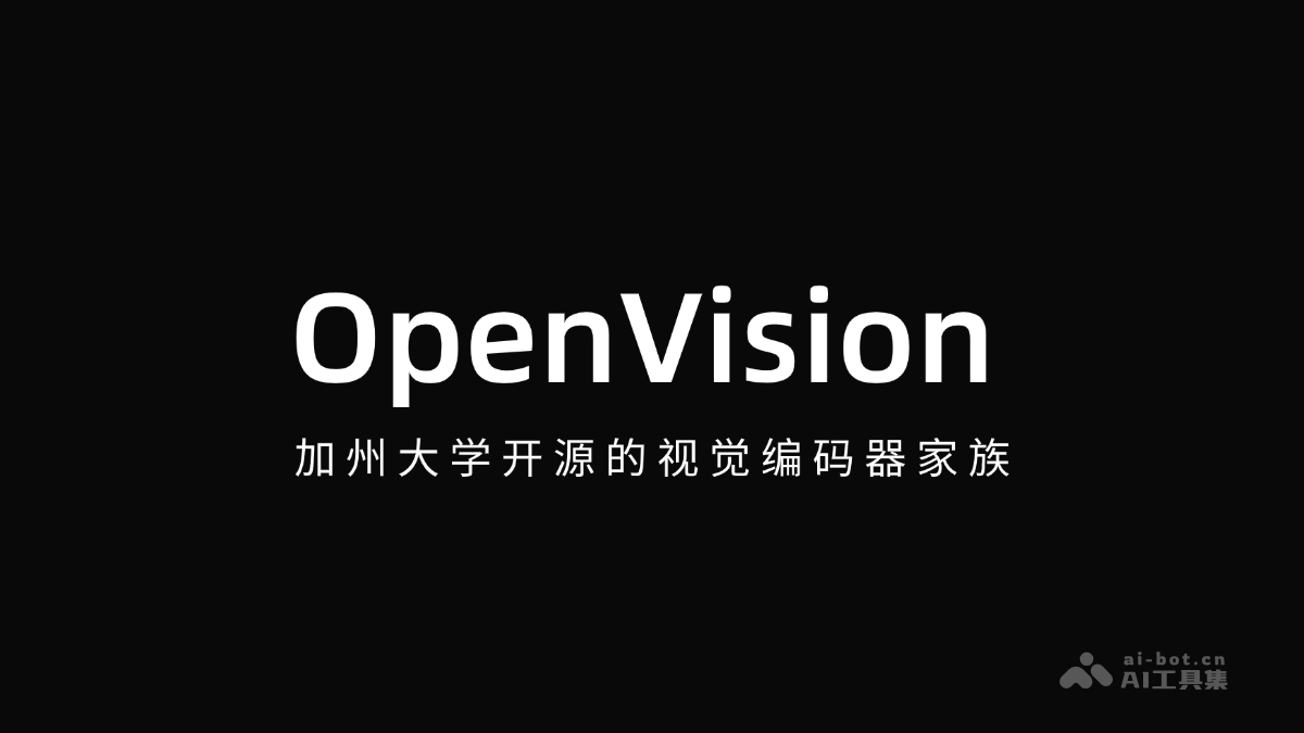 OpenVision – 加州大学开源的视觉编码器家族插图