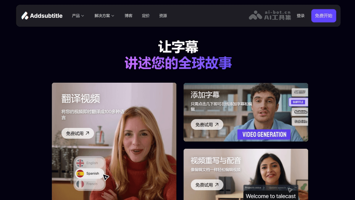 Addsubtitle – AI视频翻译工具，自动生成时间同步的字幕插图