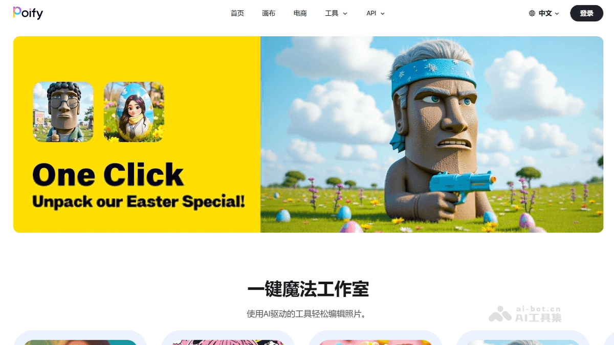 Poify – 快手推出的AI电商营销工具，一键AI模特虚拟试衣插图