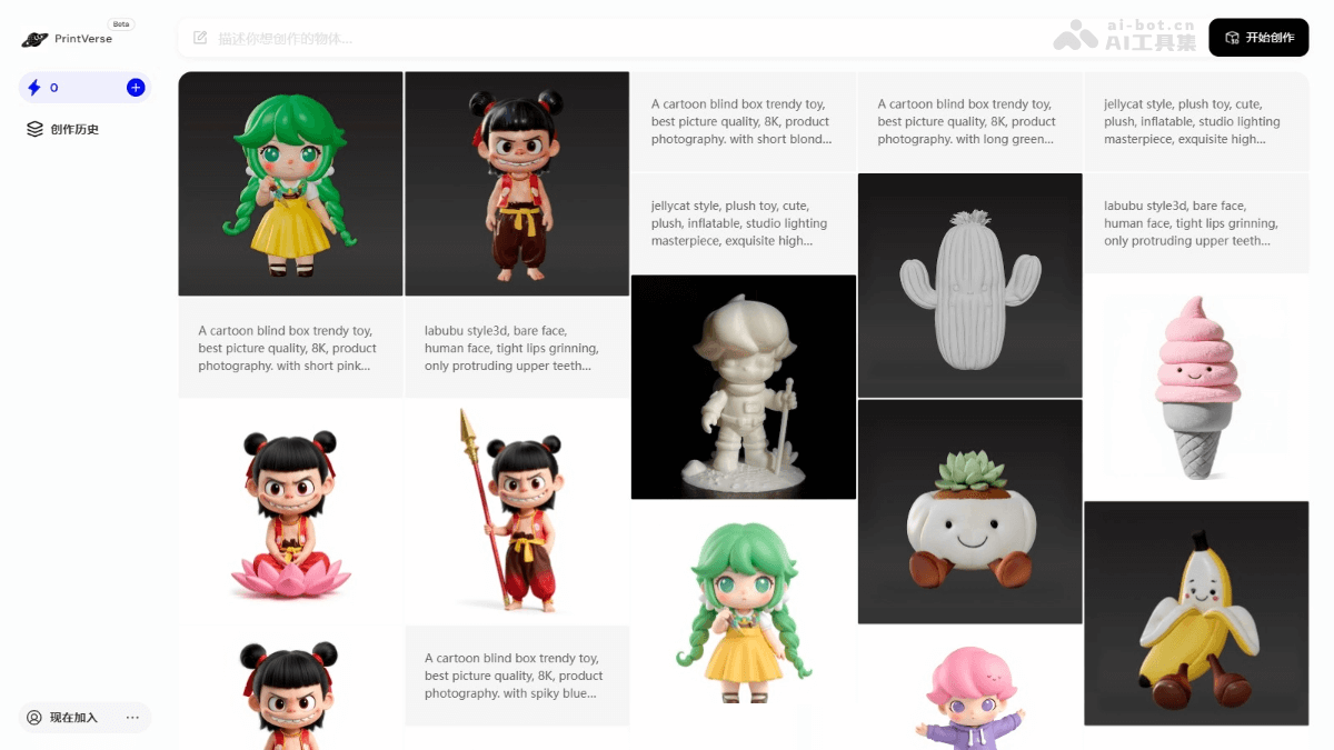 PrintVerse – AI 3D模型生成平台，支持真人照片直接转为3D图片插图
