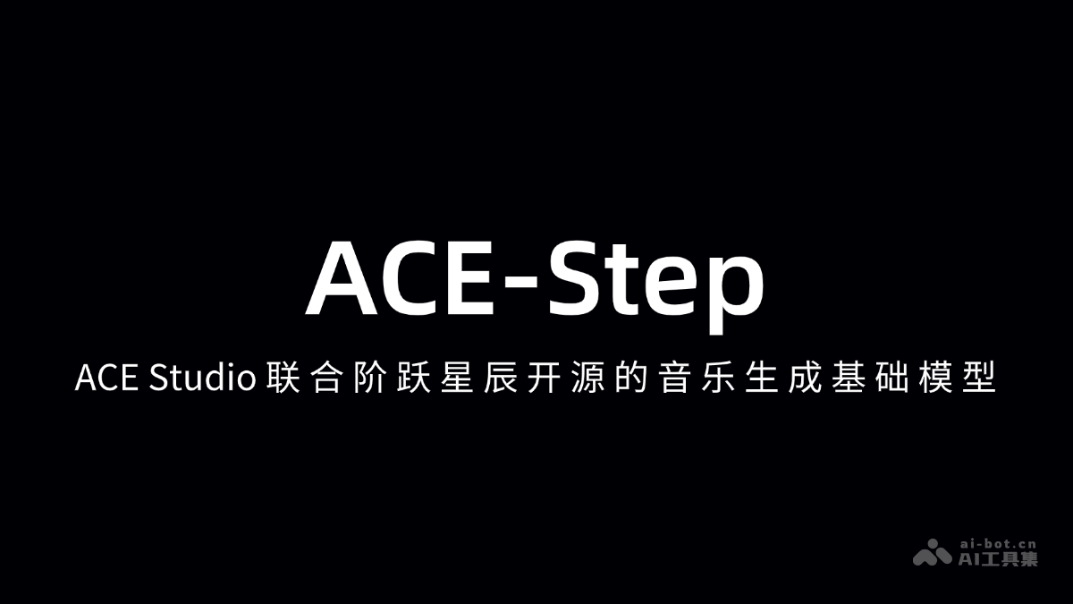 ACE-Step – ACE Studio联合阶跃星辰开源的音乐生成基础模型插图