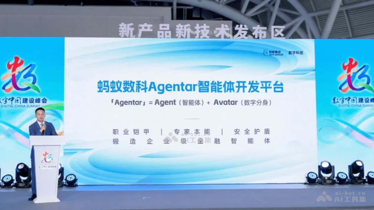 Agentar – 蚂蚁数科推出的金融智能体开发平台插图