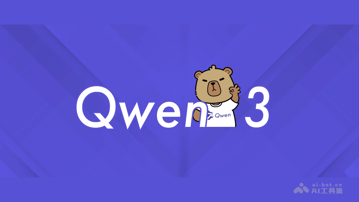Qwen3 – 阿里通义开源的新一代混合推理模型系列插图
