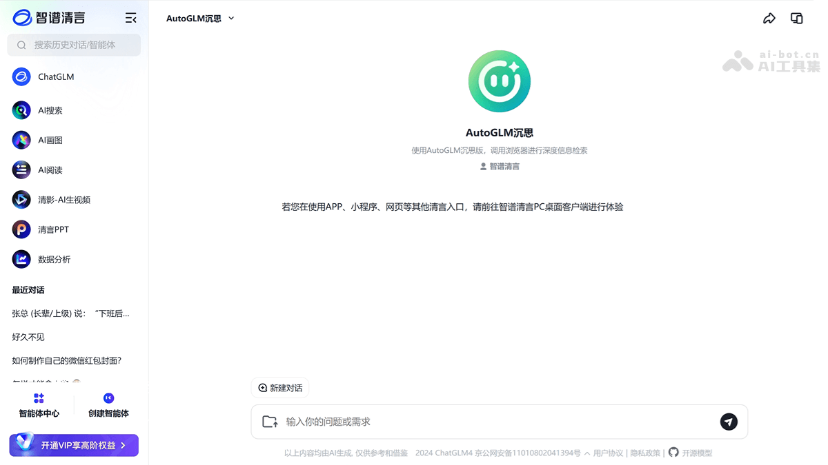 11个免费的AI浏览器插件，学习和工作必备AI插件插图1