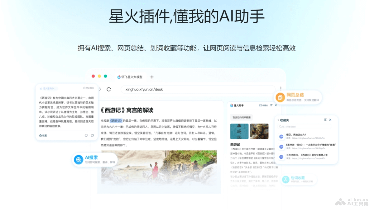 11个免费的AI浏览器插件，学习和工作必备AI插件插图4