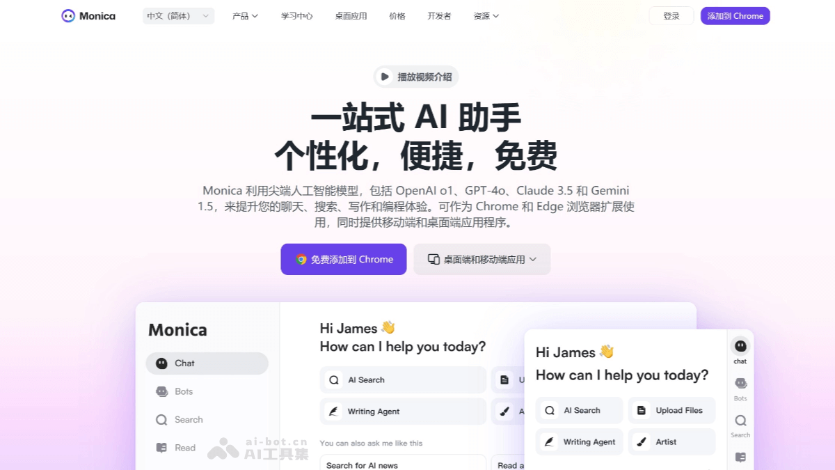 11个免费的AI浏览器插件，学习和工作必备AI插件插图3