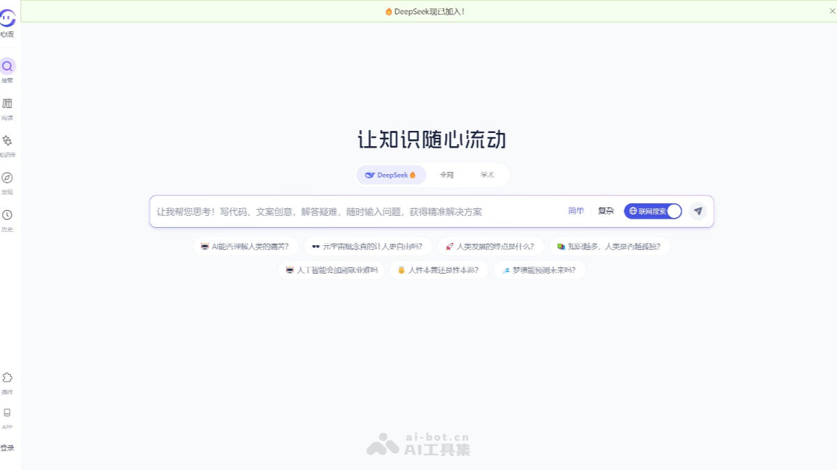 11个免费的AI浏览器插件，学习和工作必备AI插件插图8
