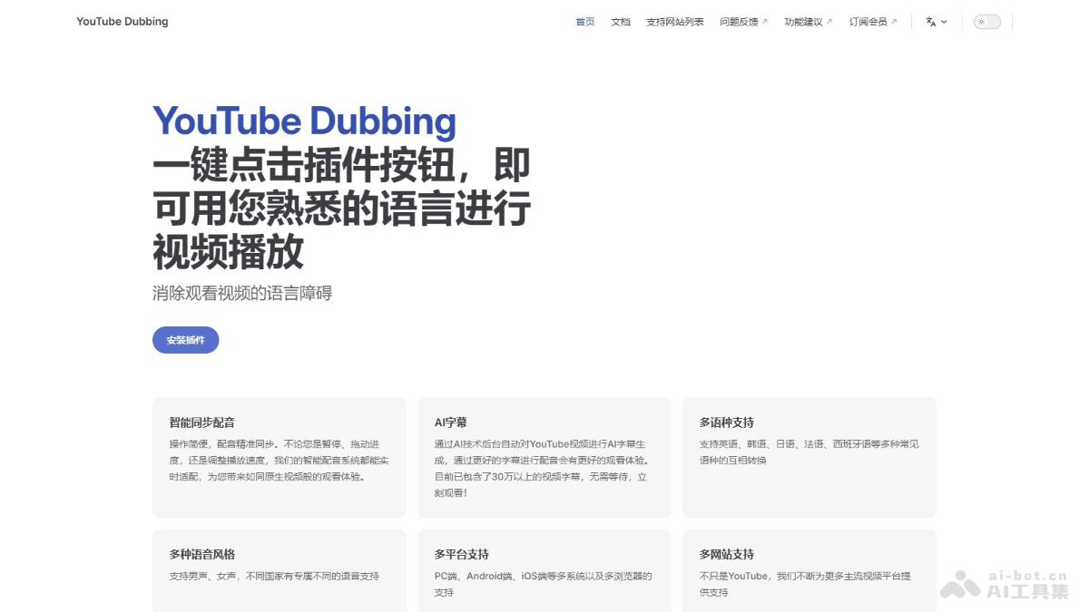 11个免费的AI浏览器插件，学习和工作必备AI插件插图6