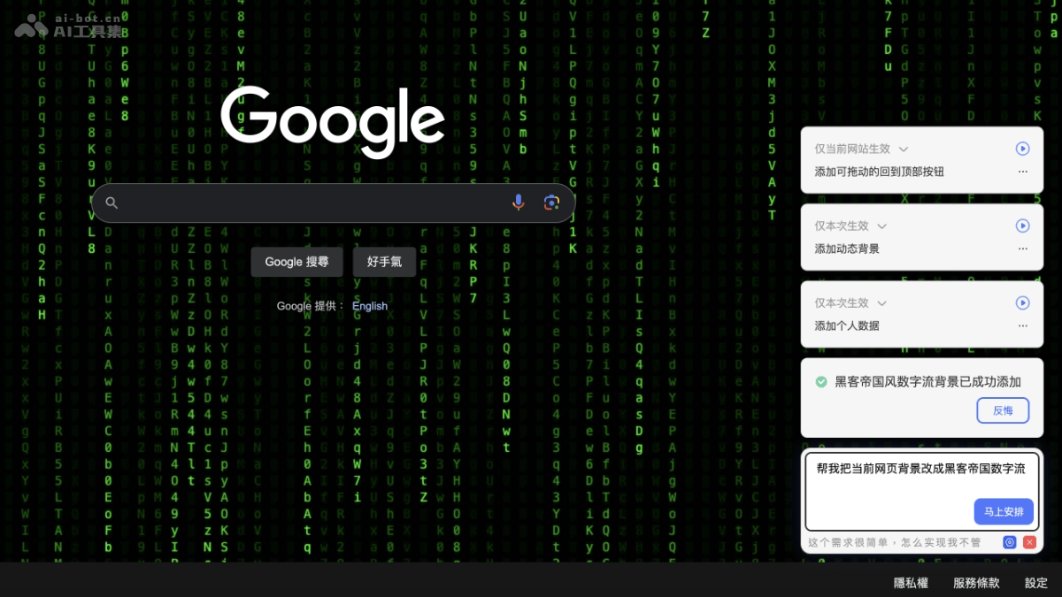 11个免费的AI浏览器插件，学习和工作必备AI插件插图10
