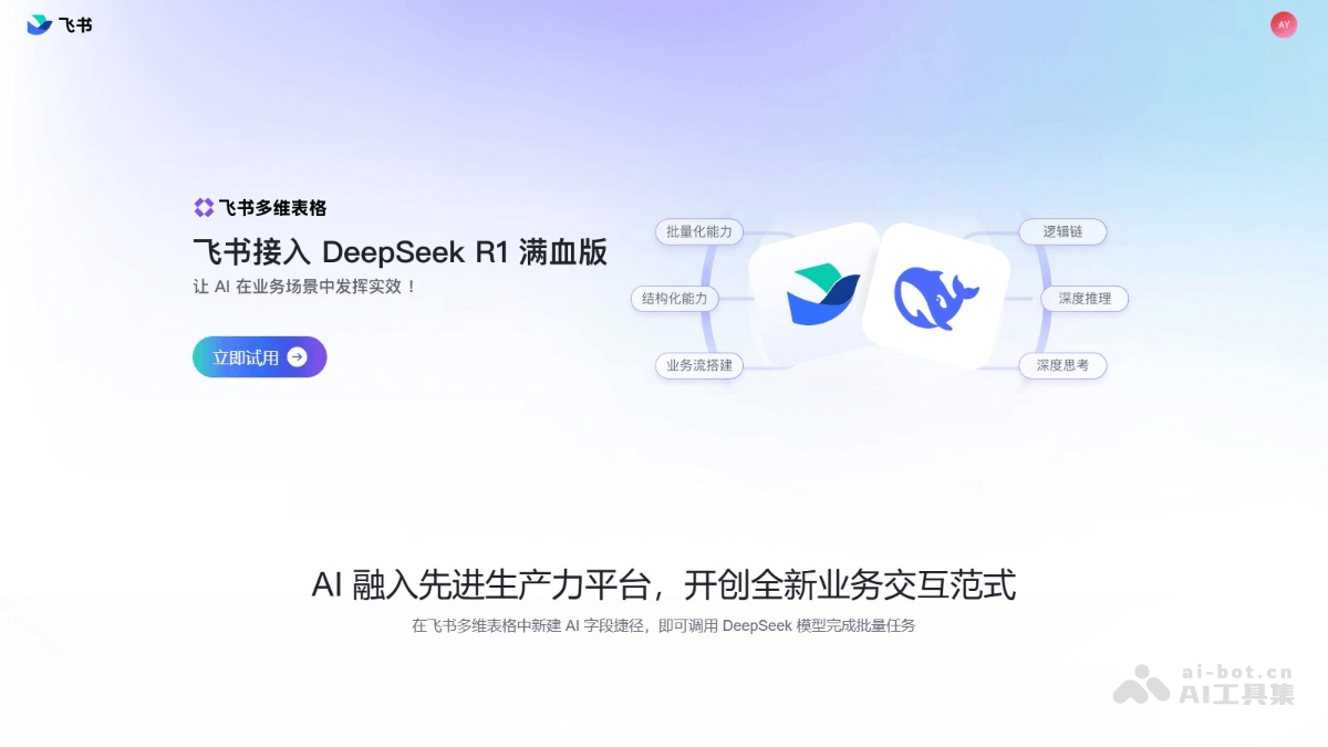 12个免费AI办公工具，Office办公智能化时代来了！插图1