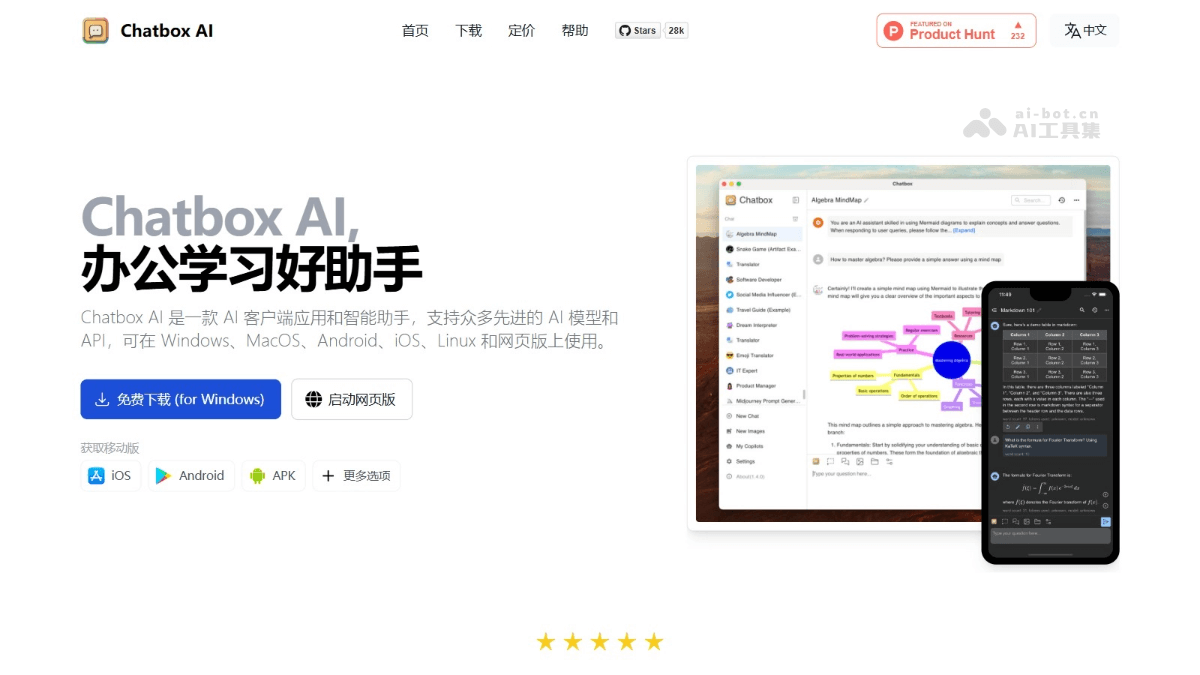 12个免费AI办公工具，Office办公智能化时代来了！插图4