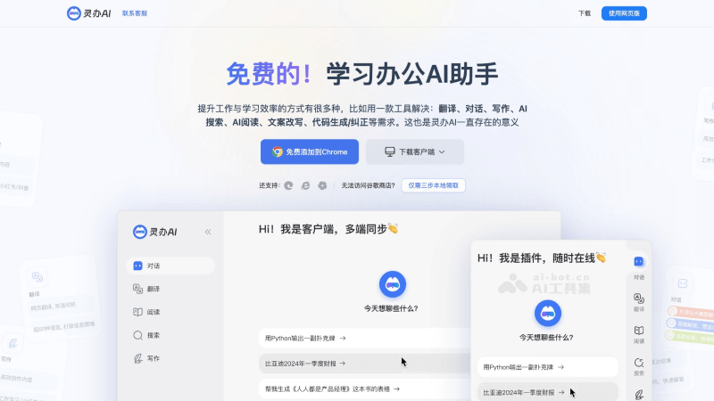 12个免费AI办公工具，Office办公智能化时代来了！插图5