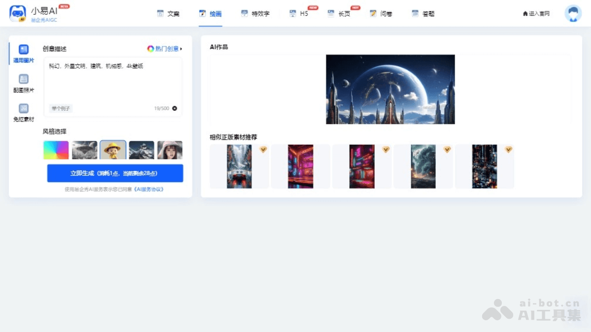 12个免费AI办公工具，Office办公智能化时代来了！插图8