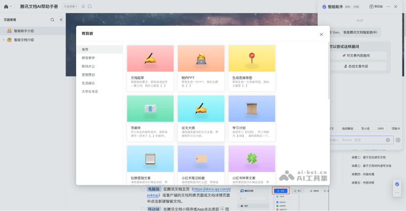 12个免费AI办公工具，Office办公智能化时代来了！插图10