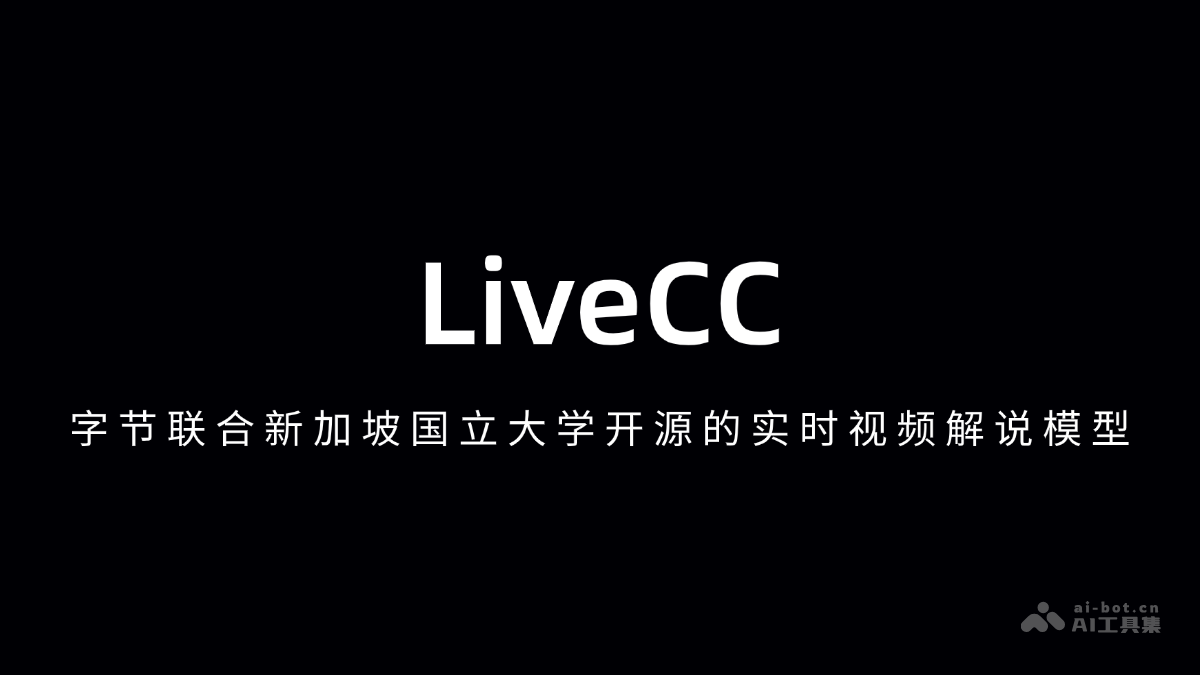 LiveCC – 字节联合新加坡国立大学开源的实时视频解说模型插图