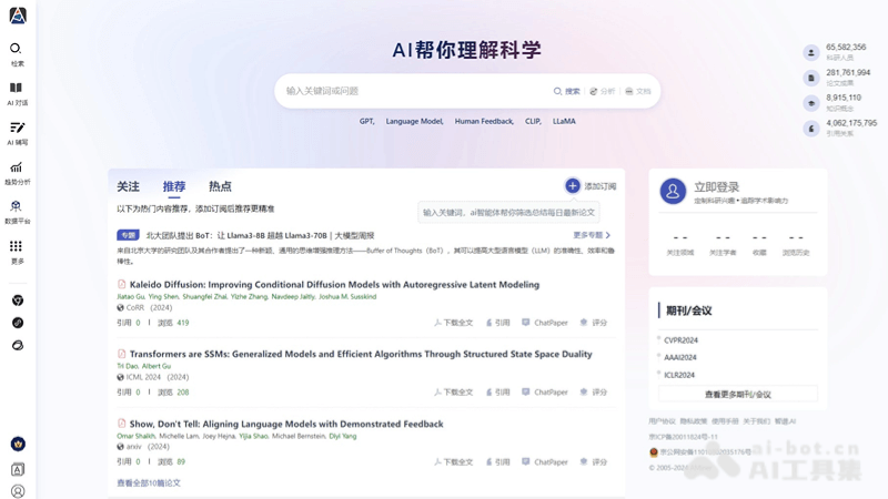 13个免费AI科研学术助手，科研人必备的生产力工具插图