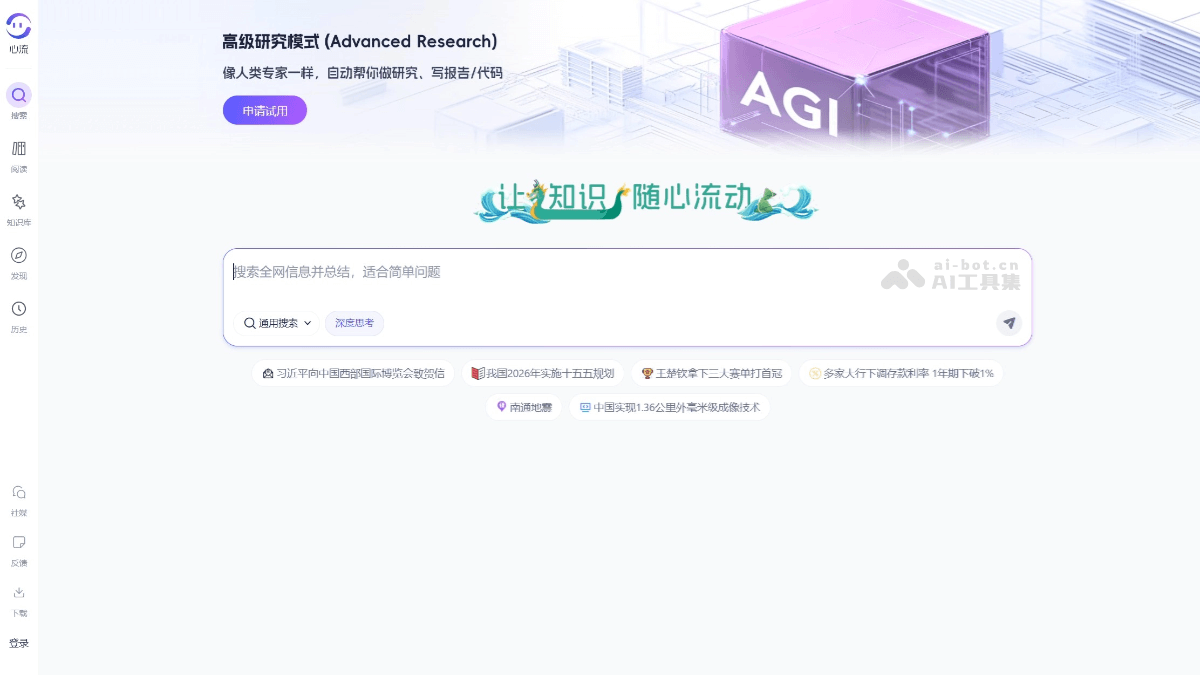 13个免费AI科研学术助手，科研人必备的生产力工具插图1