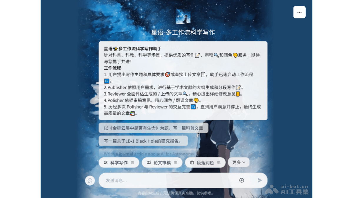 13个免费AI科研学术助手，科研人必备的生产力工具插图8