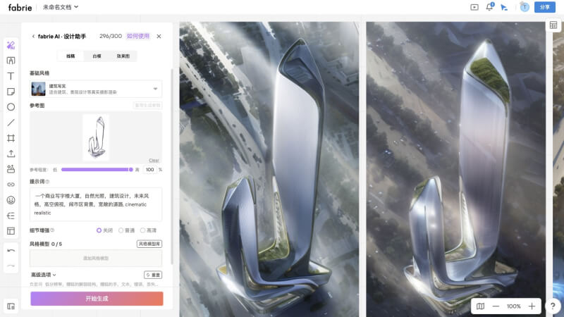 10个免费的在线AI白板工具，多人协作创意共享插图2