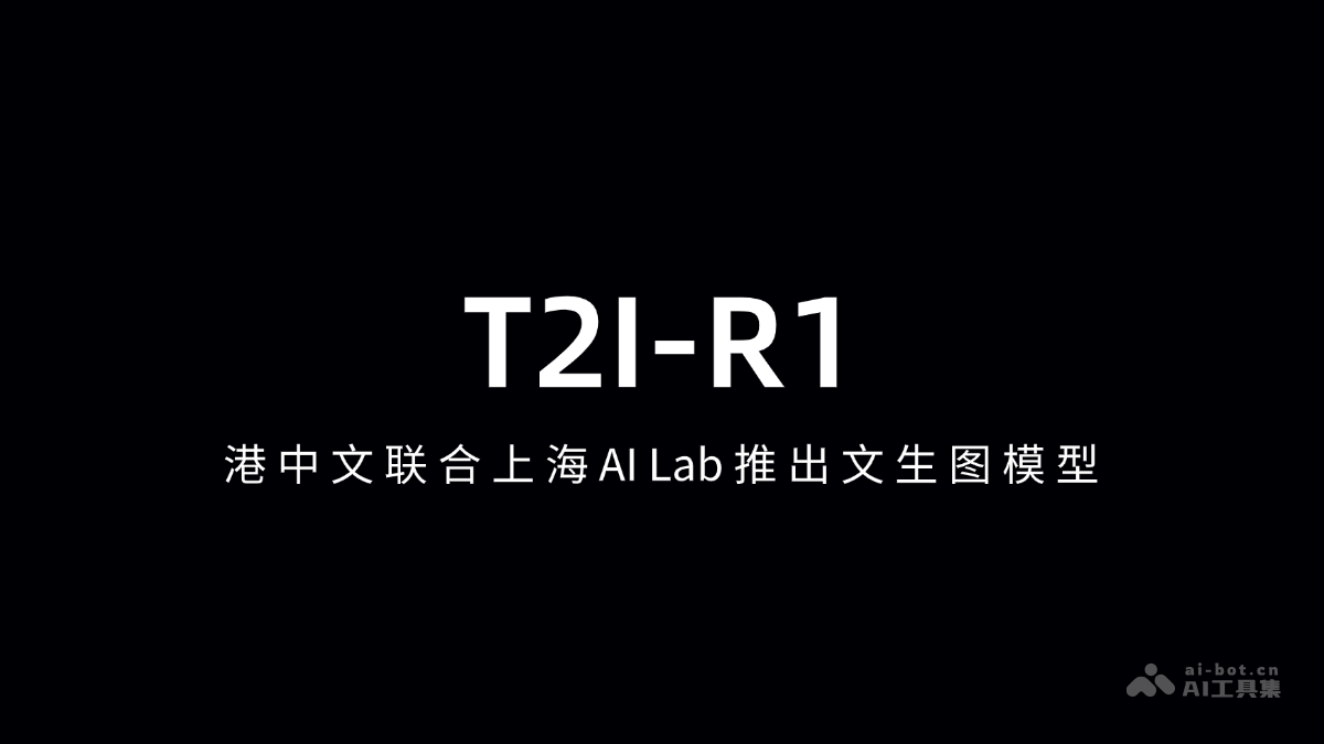 T2I-R1 – 港中文联合上海AI Lab推出文生图模型插图