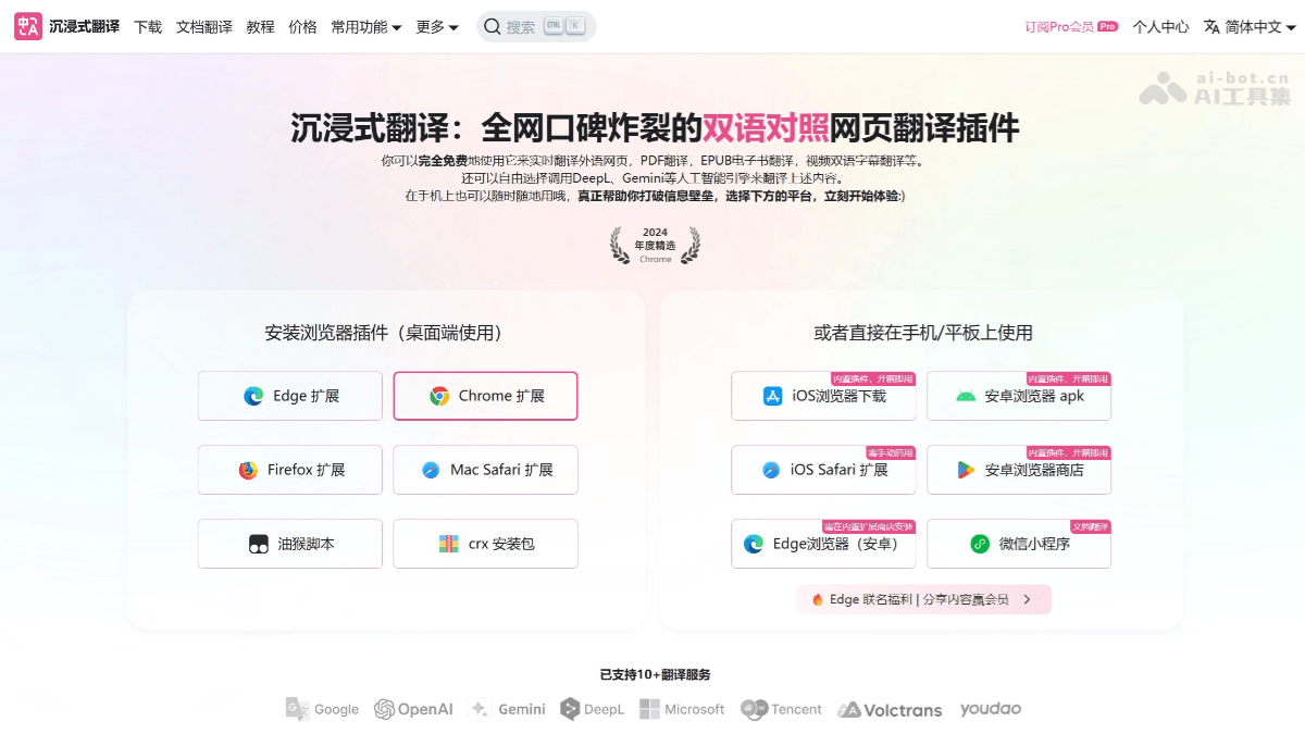11个免费的AI浏览器插件，学习和工作必备AI插件插图2