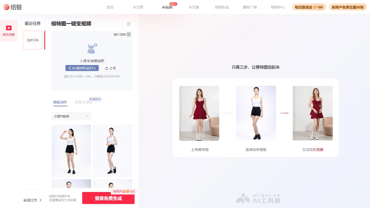 14个免费的AI图生视频工具，用AI让图片动起来插图