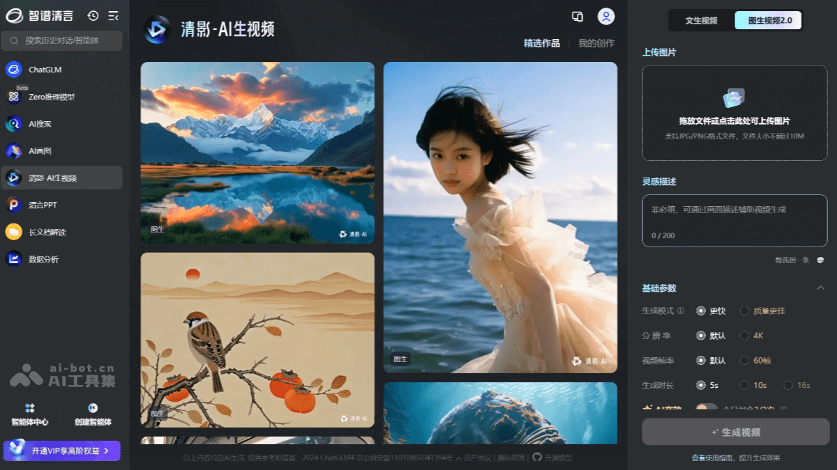 14个免费的AI图生视频工具，用AI让图片动起来插图2