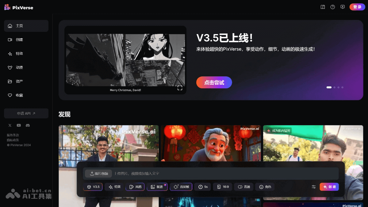 14个免费的AI图生视频工具，用AI让图片动起来插图7