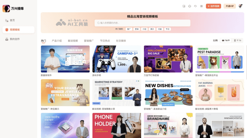 9个免费的AI脚本、剧本生成工具，批量生成爆款文案插图8