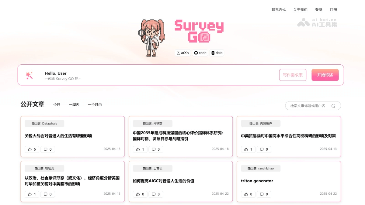 SurveyGO卷姬 – 清华联合面壁智能开源的AI论文写作工具插图