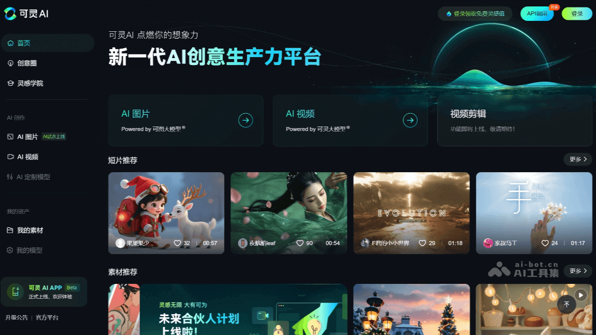 14个免费的AI图生视频工具，用AI让图片动起来插图5