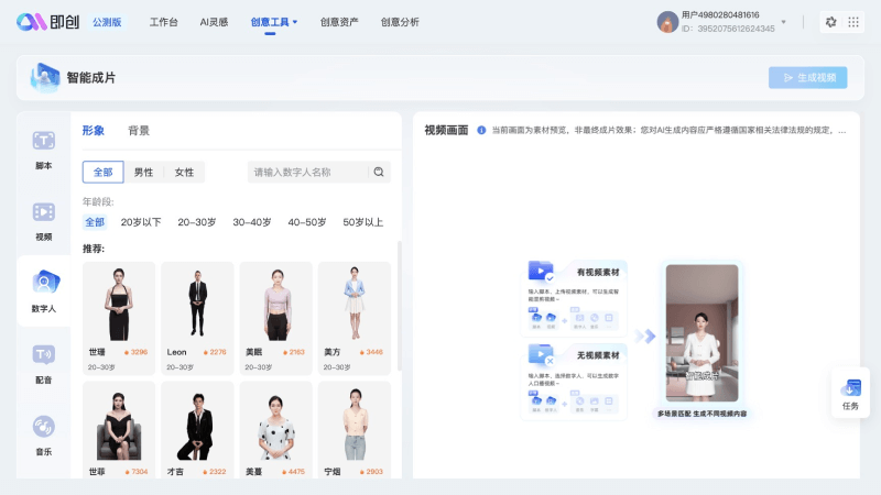 9个免费的AI脚本、剧本生成工具，批量生成爆款文案插图6