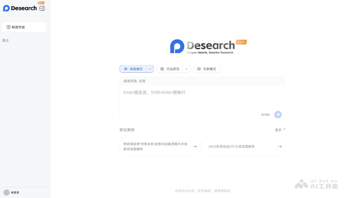 Desearch – AI深度研究工具，自动梳理研究思路生成研究框架插图