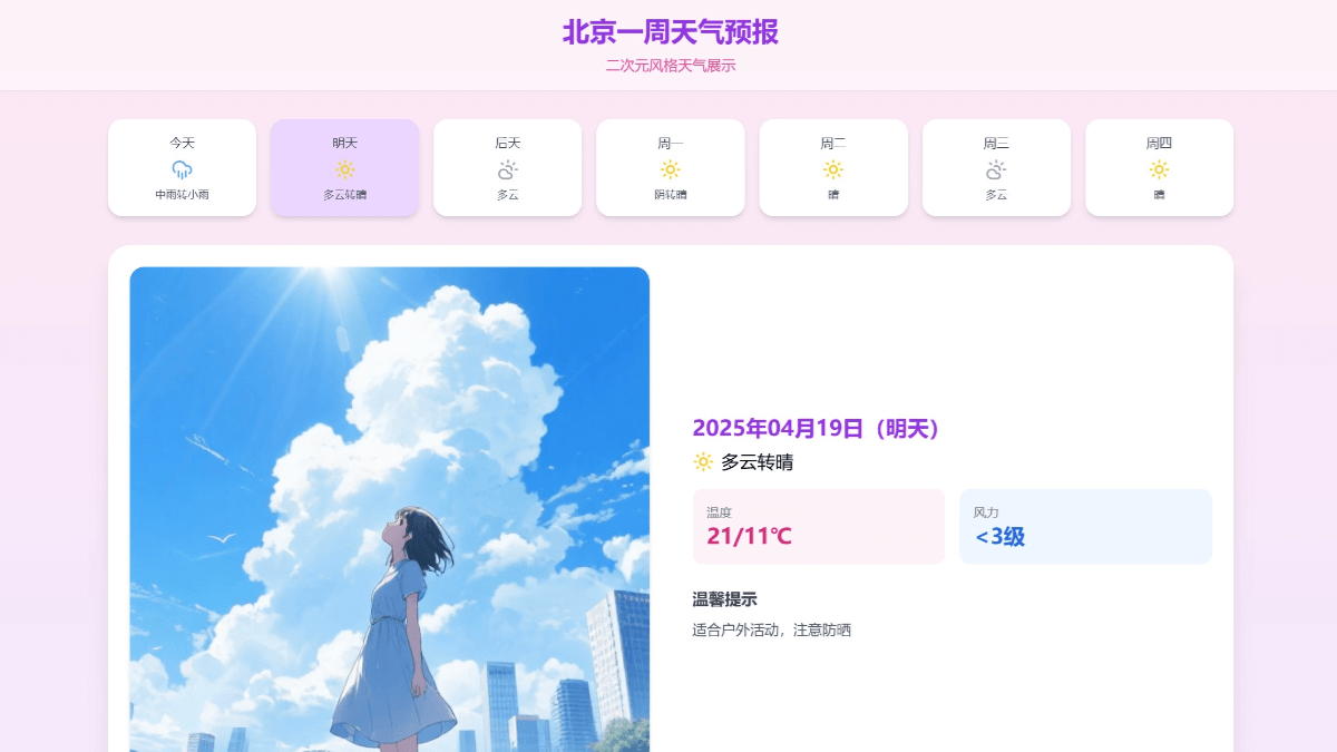 扣子空间 – 字节跳动推出的通用型 AI Agent插图2