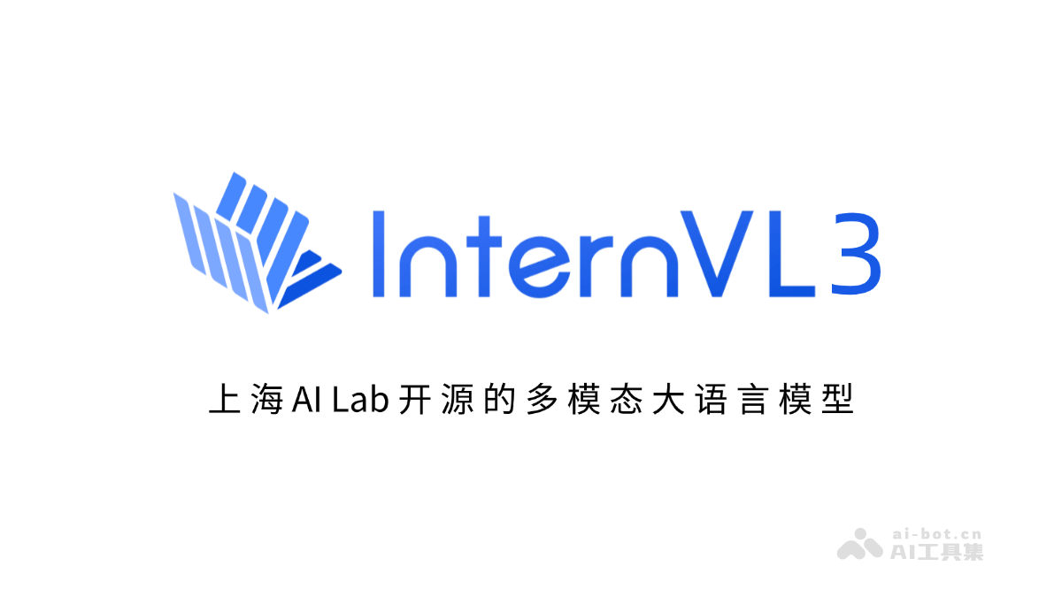 InternVL3 – 上海 AI Lab 开源的多模态大语言模型插图