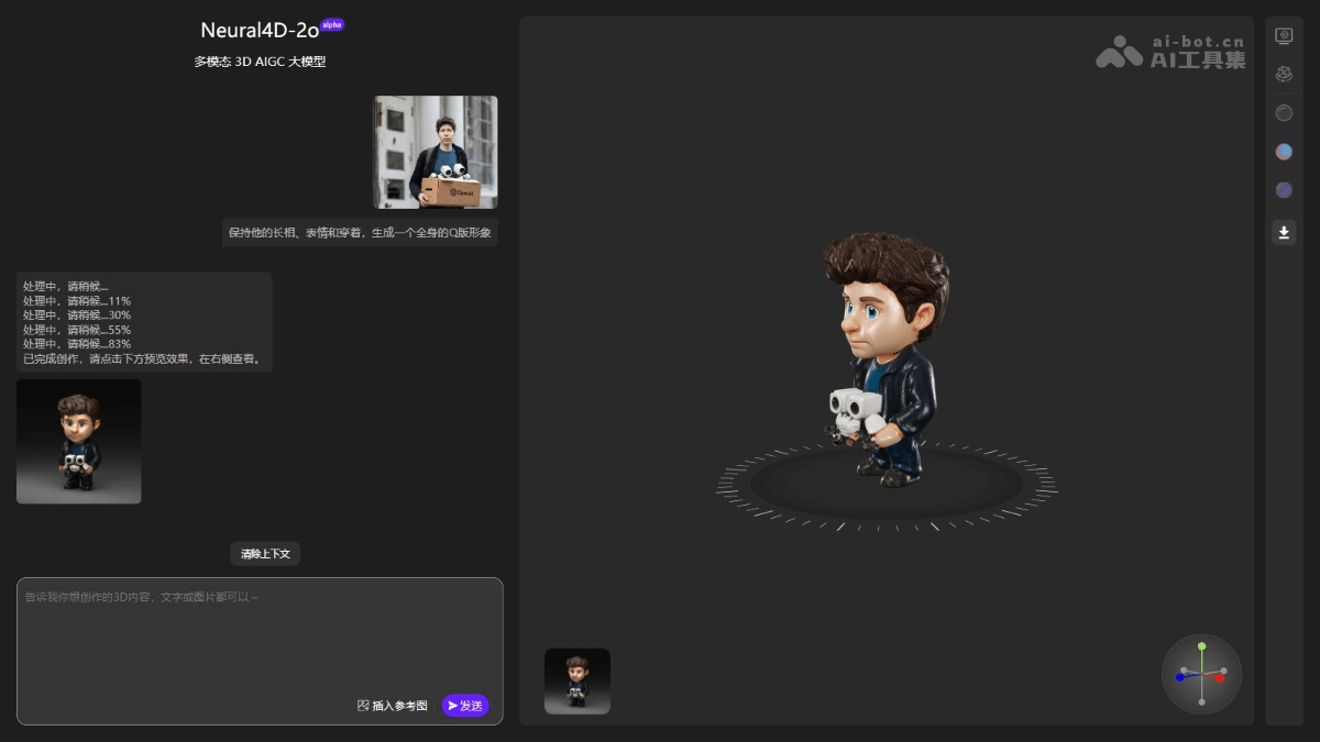 Neural4D 2o – DreamTech 推出支持多模态交互的 3D 模型插图