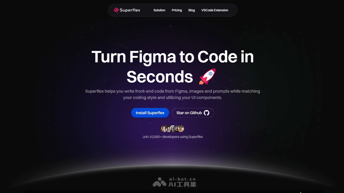 Superflex – AI前端开发工具，可将 Figma 设计转换为前端代码插图