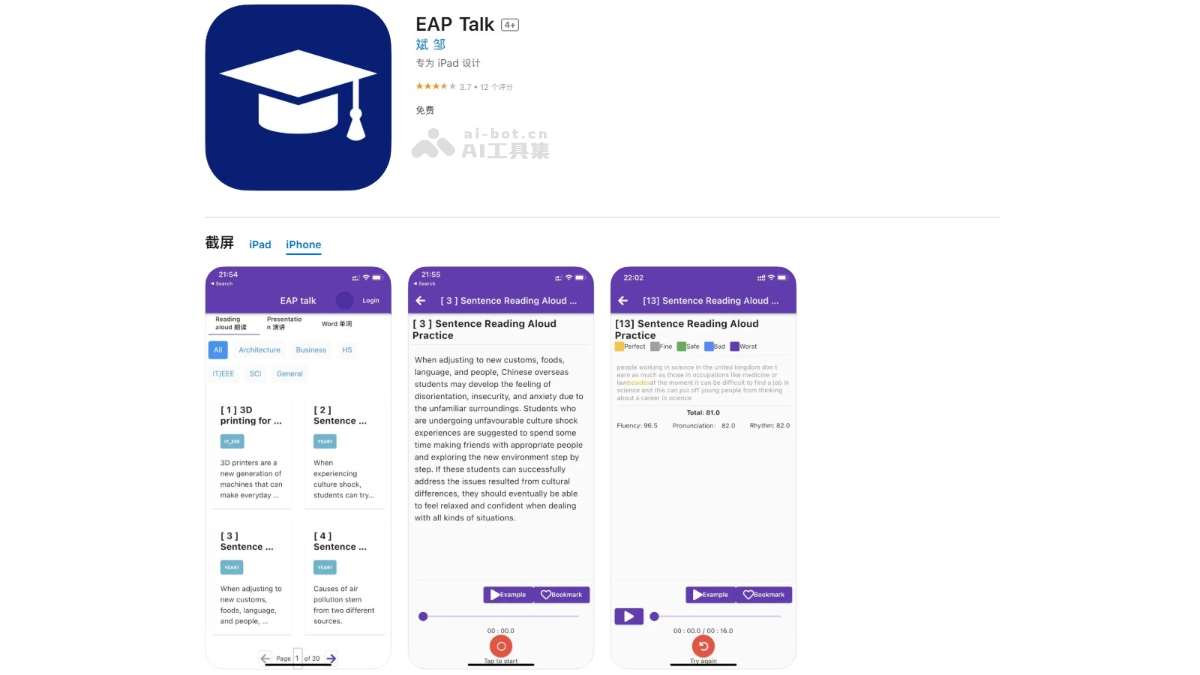 EAP Talk – AI英语口语测评应用，自动对口语练习进行实时打分插图