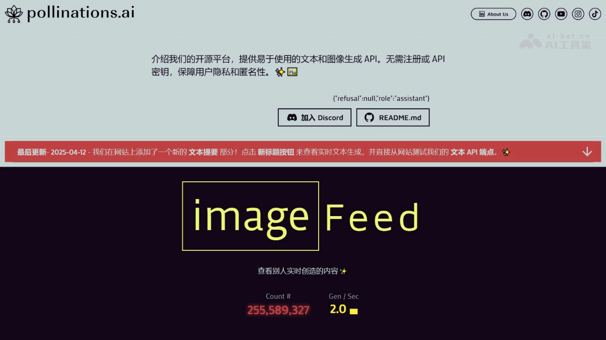Pollinations.AI – 开源AI内容生成平台，提供免费文本和图像生成API插图