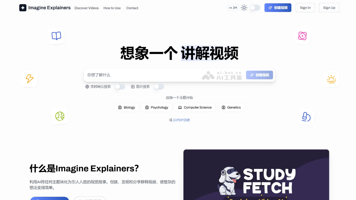 Imagine Explainers – AI视频生成工具，快速生成讲解视频插图