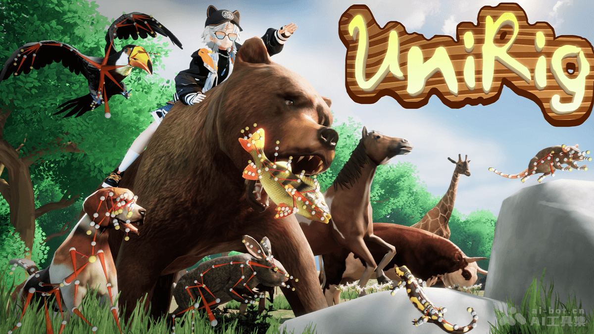 UniRig – 清华联合 VAST 开源的通用自动骨骼绑定框架插图