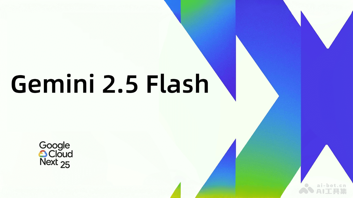 Gemini 2.5 Flash – 谷歌推出的最新 AI 推理模型插图