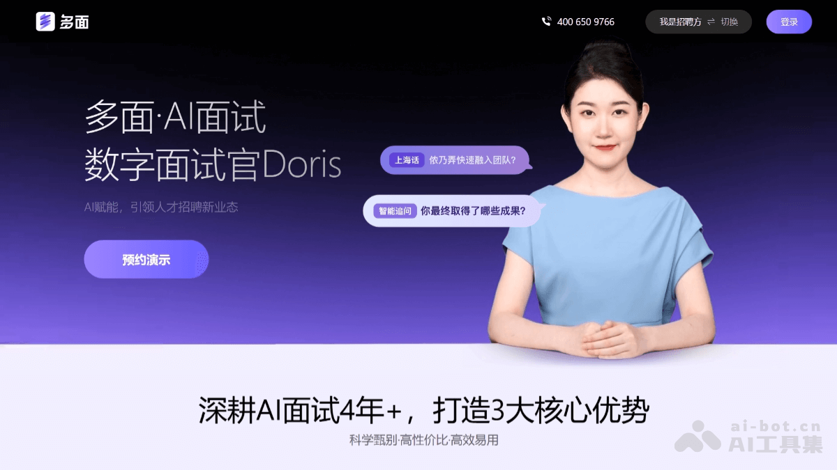 多面 – AI招聘平台，支持批量上传简历、解析、邀约一站式管理插图