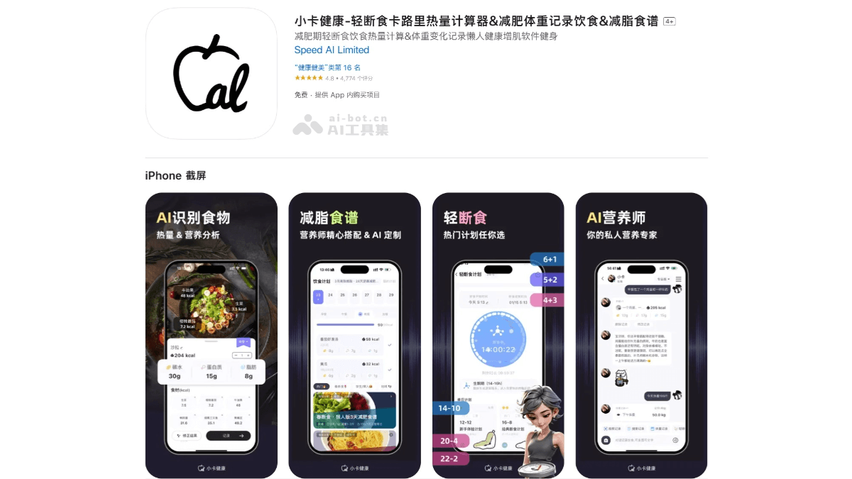 小卡健康 – AI健康管理应用，自动识别食物热量和营养分析插图