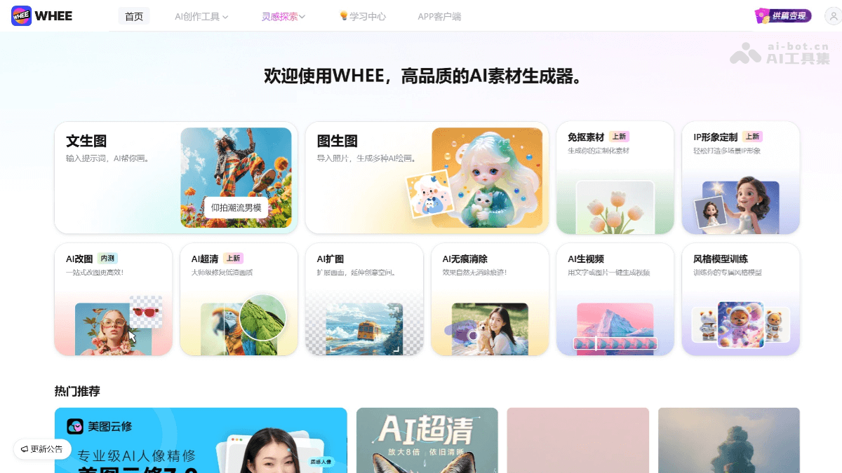 Miracle F1 – 美图 WHEE 推出的 AI 图像生成模型插图