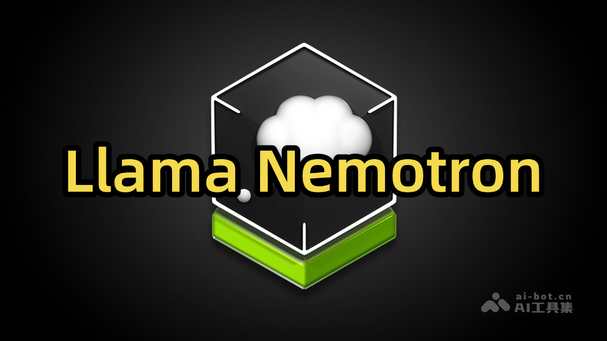 Llama Nemotron – 英伟达推出的系列推理模型插图