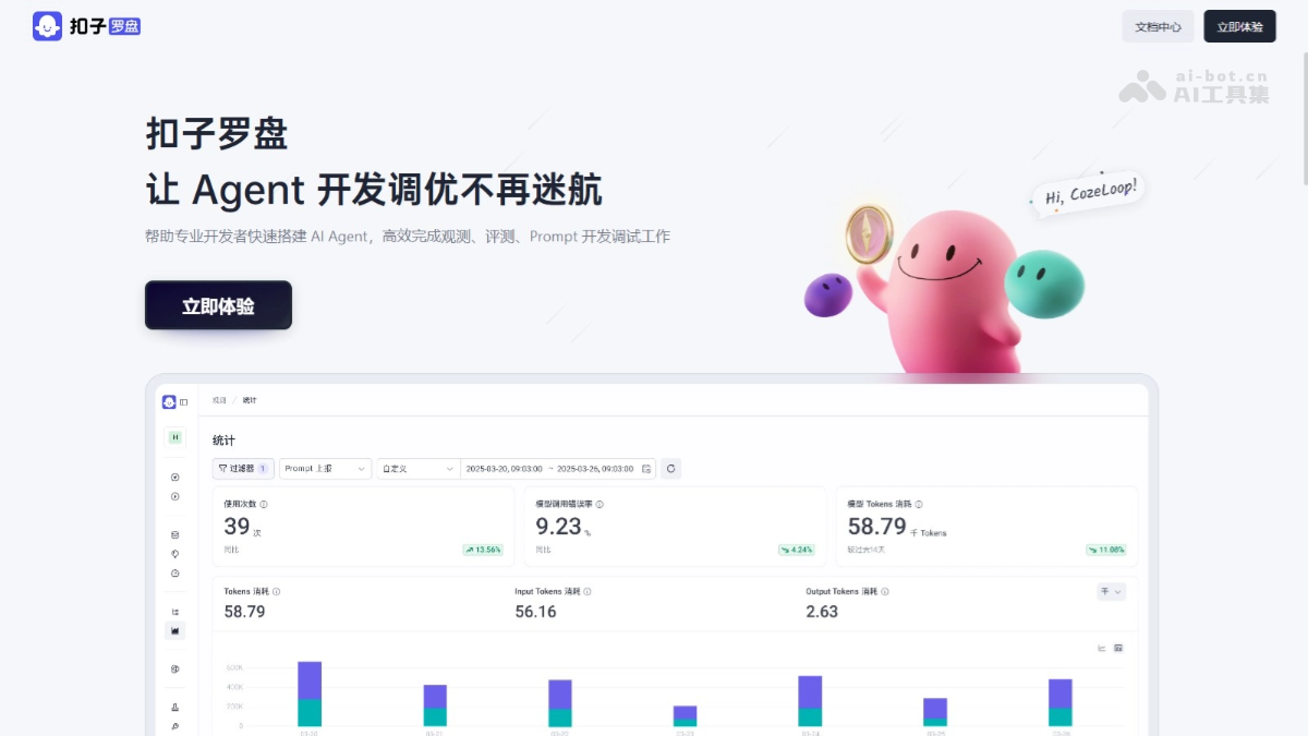 扣子罗盘 – 扣子推出的 AI Agent 智能调优平台插图