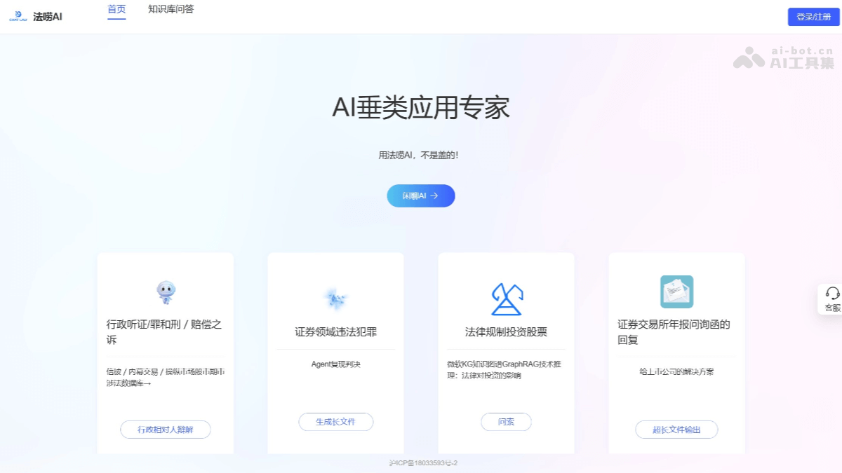 法唠AI – AI法律助手，AI自动绘制逻辑关系图插图