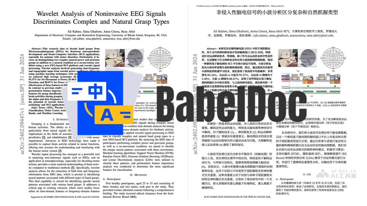 BabelDOC – 开源 AI PDF 翻译工具，专为科学论文翻译设计插图