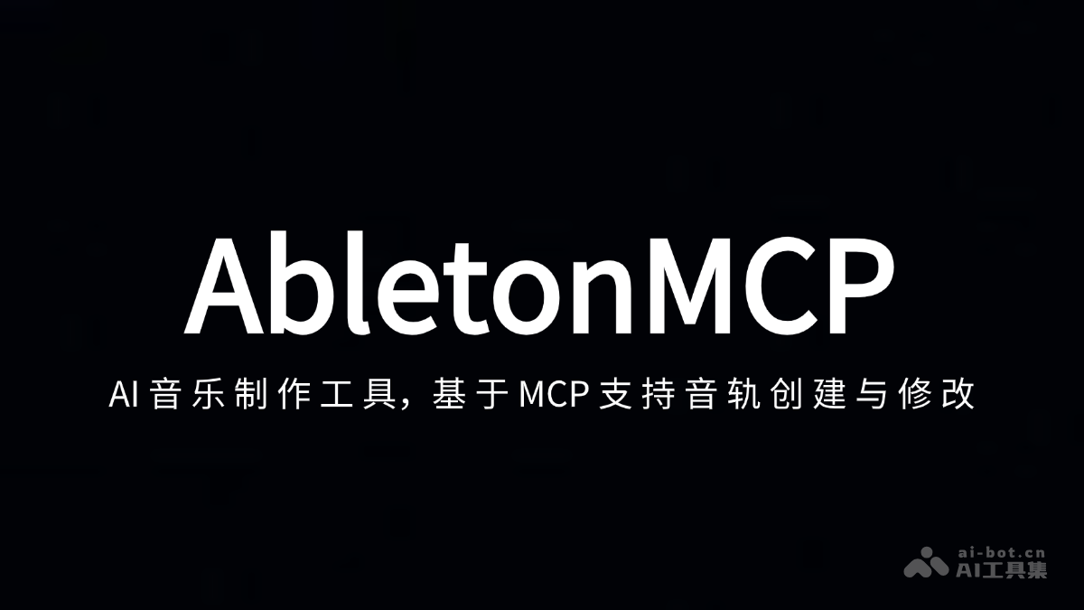 AbletonMCP – AI音乐制作工具，基于MCP支持音轨创建与修改插图